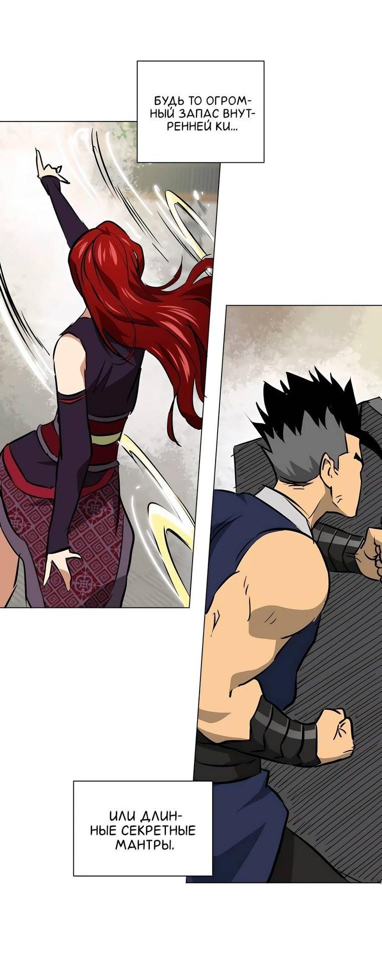 Манга Непрерывное поднятие уровня в Муриме - Глава 161 Страница 72