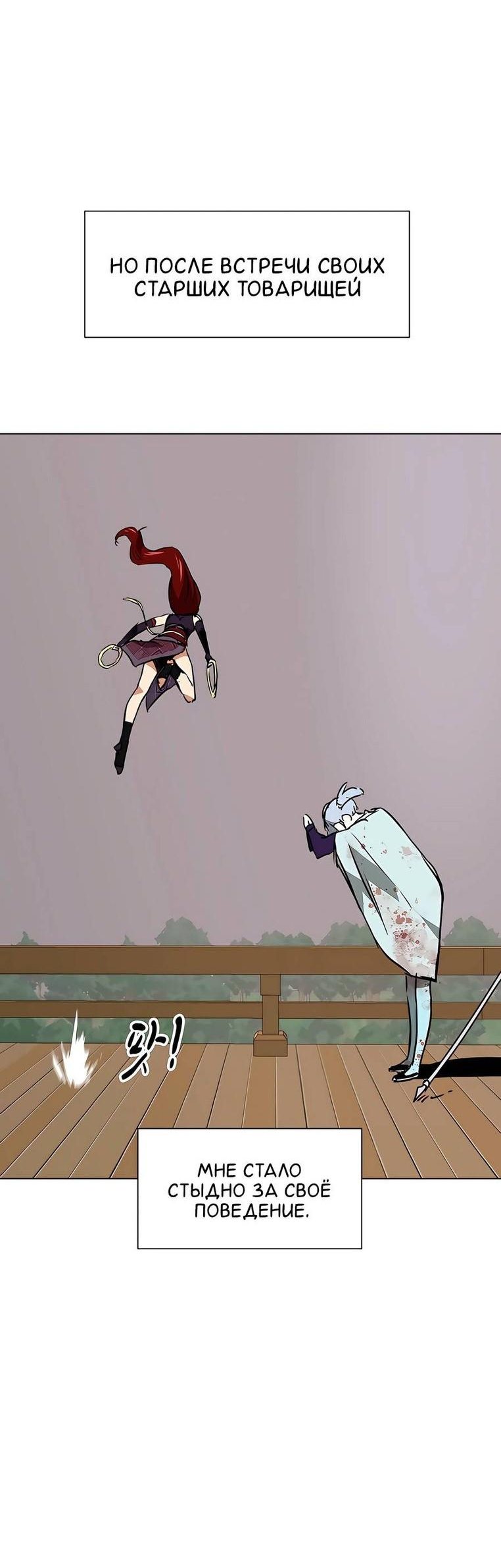 Манга Непрерывное поднятие уровня в Муриме - Глава 161 Страница 34