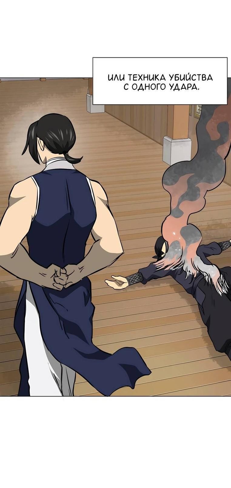 Манга Непрерывное поднятие уровня в Муриме - Глава 161 Страница 73