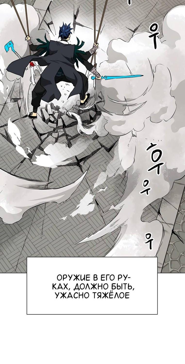 Манга Непрерывное поднятие уровня в Муриме - Глава 161 Страница 19