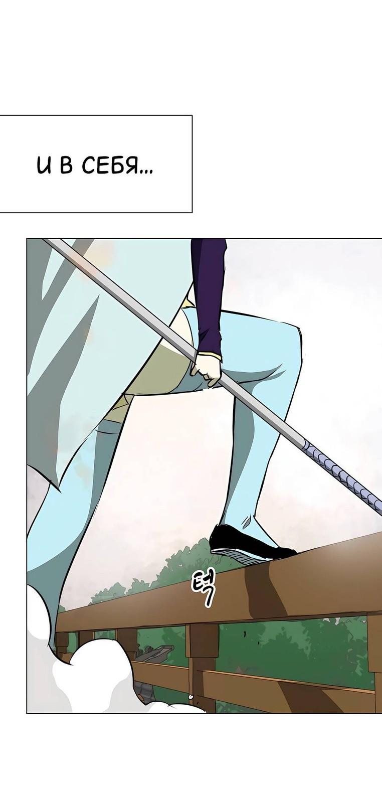 Манга Непрерывное поднятие уровня в Муриме - Глава 161 Страница 96