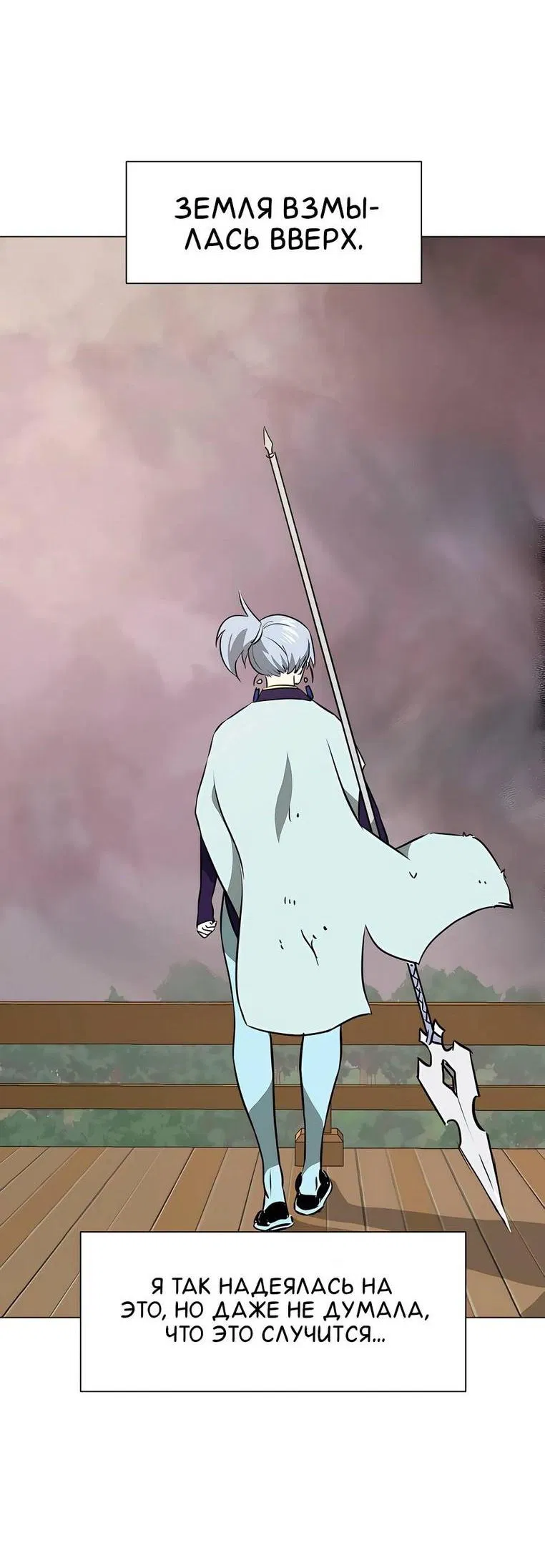 Манга Непрерывное поднятие уровня в Муриме - Глава 161 Страница 2