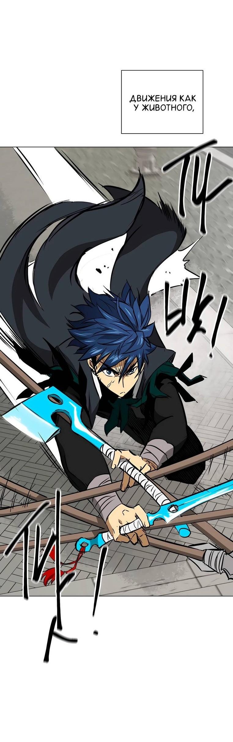 Манга Непрерывное поднятие уровня в Муриме - Глава 161 Страница 77