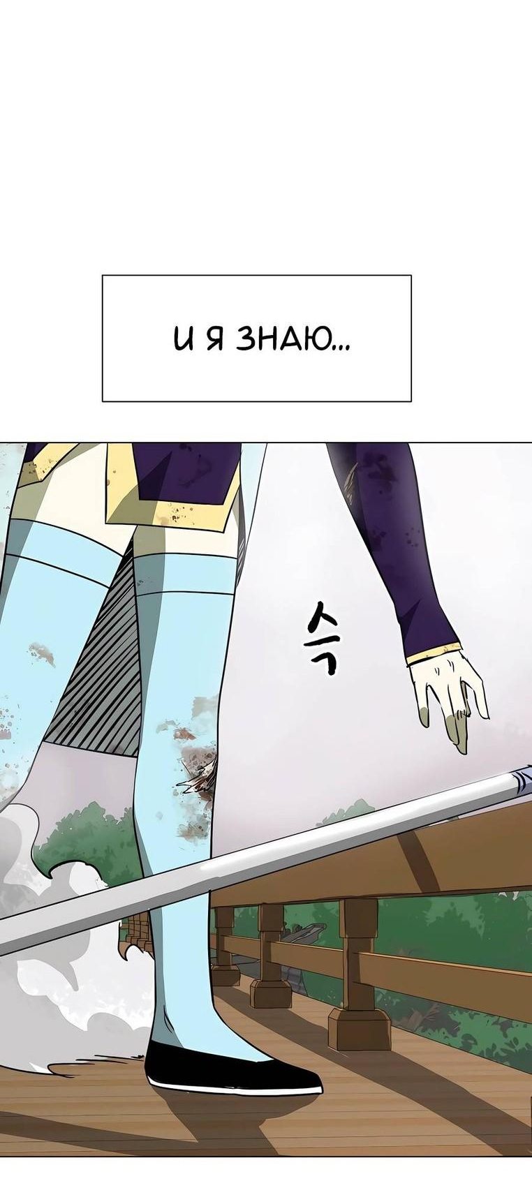 Манга Непрерывное поднятие уровня в Муриме - Глава 161 Страница 86