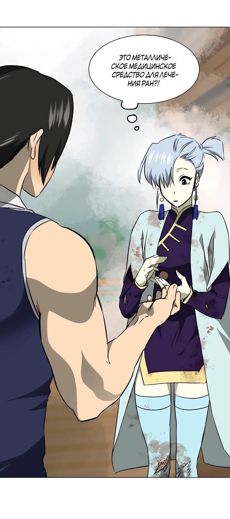 Манга Непрерывное поднятие уровня в Муриме - Глава 161 Страница 55
