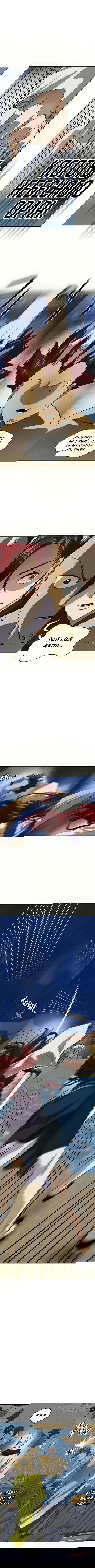 Манга Непрерывное поднятие уровня в Муриме - Глава 114 Страница 12