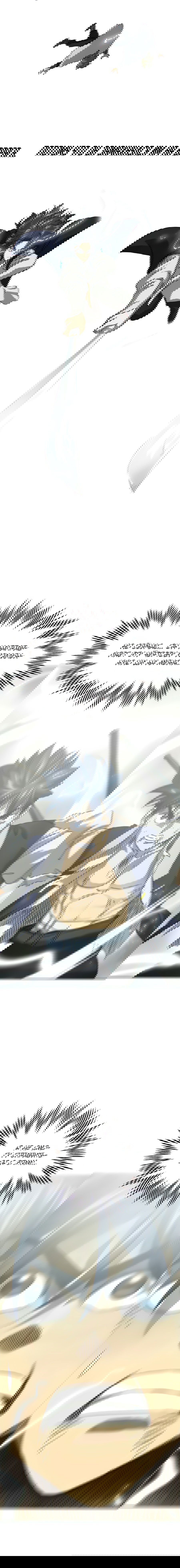 Манга Непрерывное поднятие уровня в Муриме - Глава 116 Страница 10