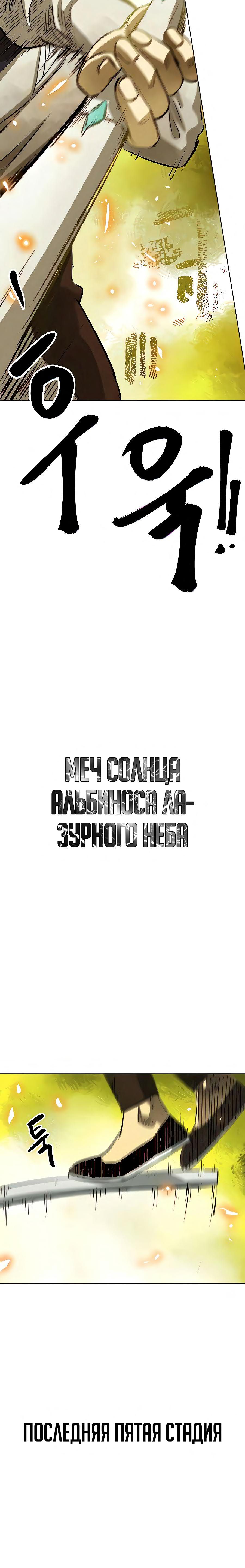 Манга Непрерывное поднятие уровня в Муриме - Глава 123 Страница 7