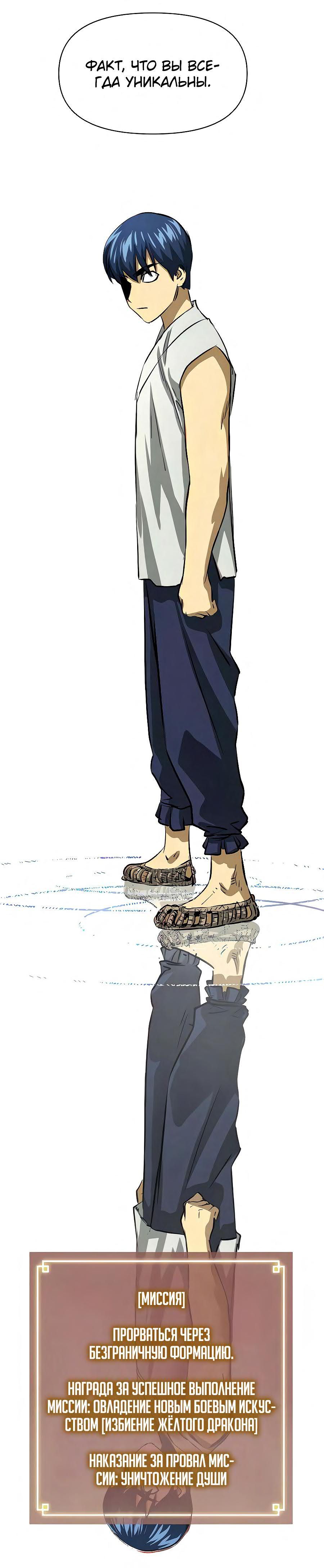 Манга Непрерывное поднятие уровня в Муриме - Глава 123 Страница 44