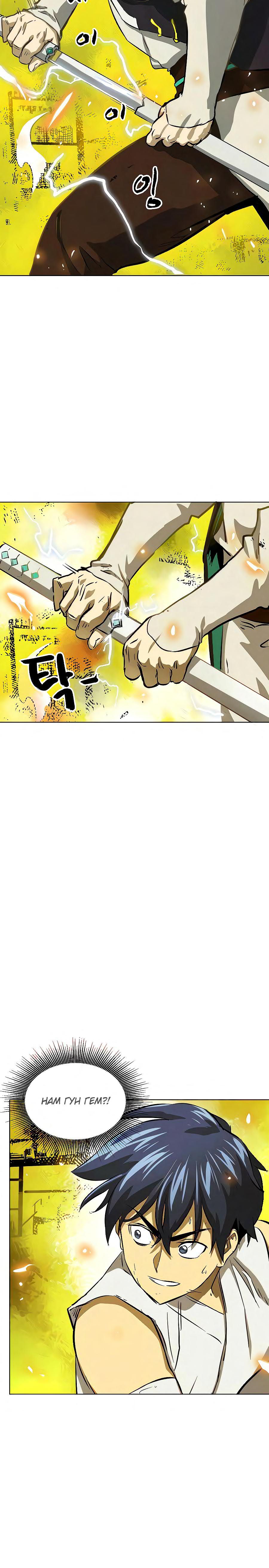 Манга Непрерывное поднятие уровня в Муриме - Глава 123 Страница 4