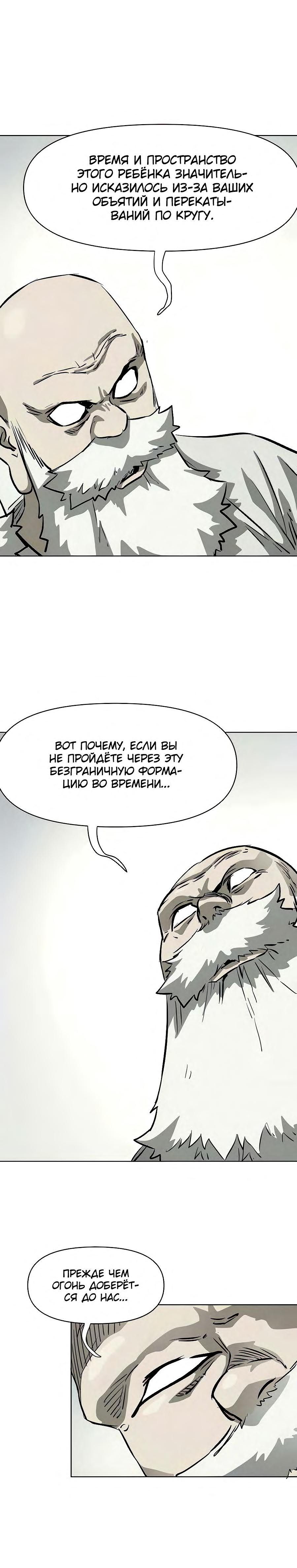 Манга Непрерывное поднятие уровня в Муриме - Глава 123 Страница 40