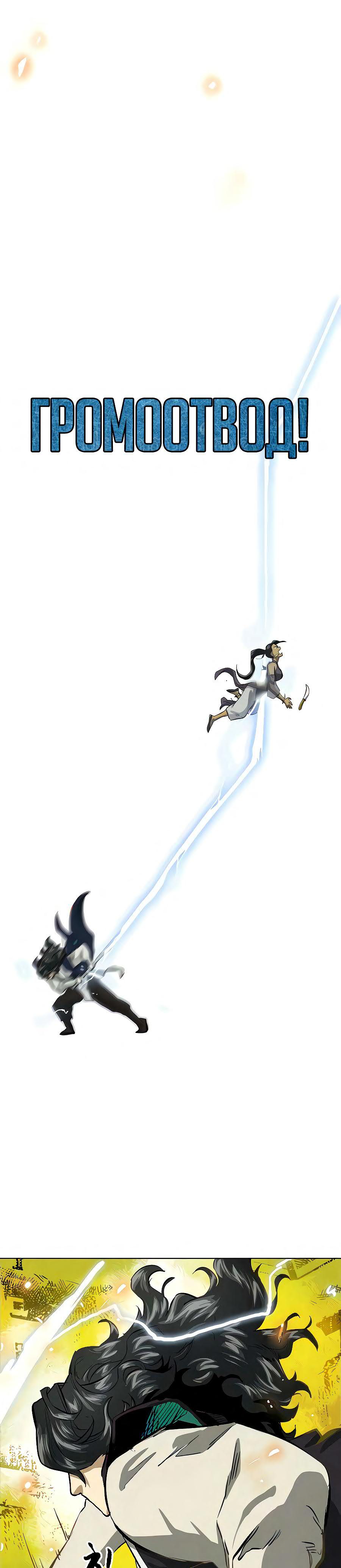 Манга Непрерывное поднятие уровня в Муриме - Глава 123 Страница 3