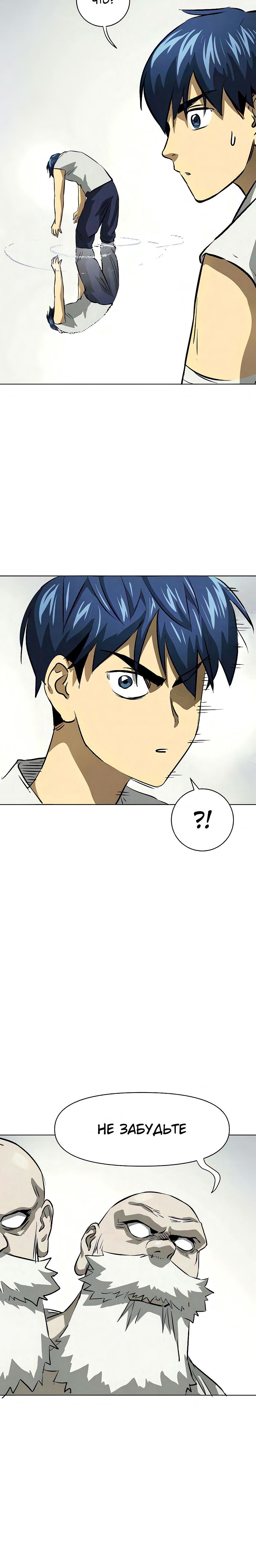 Манга Непрерывное поднятие уровня в Муриме - Глава 123 Страница 43