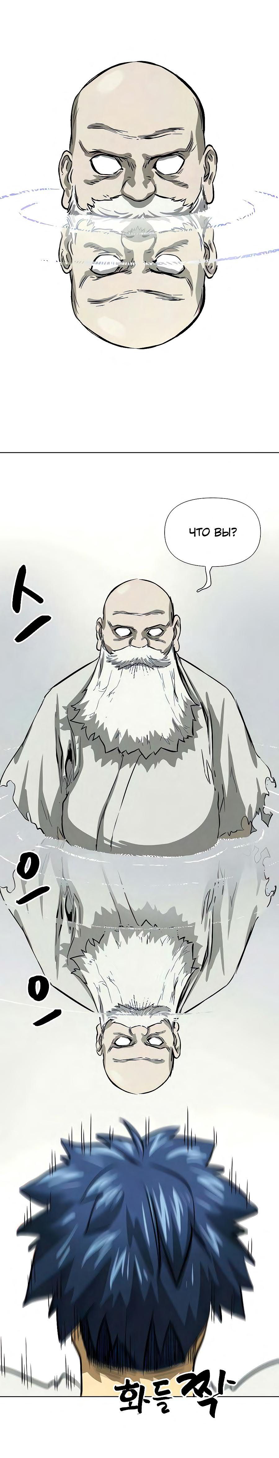 Манга Непрерывное поднятие уровня в Муриме - Глава 123 Страница 32