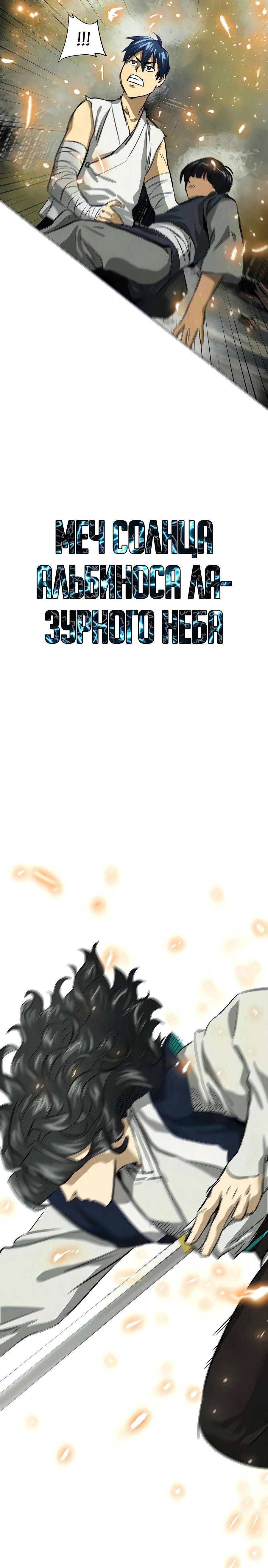 Манга Непрерывное поднятие уровня в Муриме - Глава 123 Страница 2