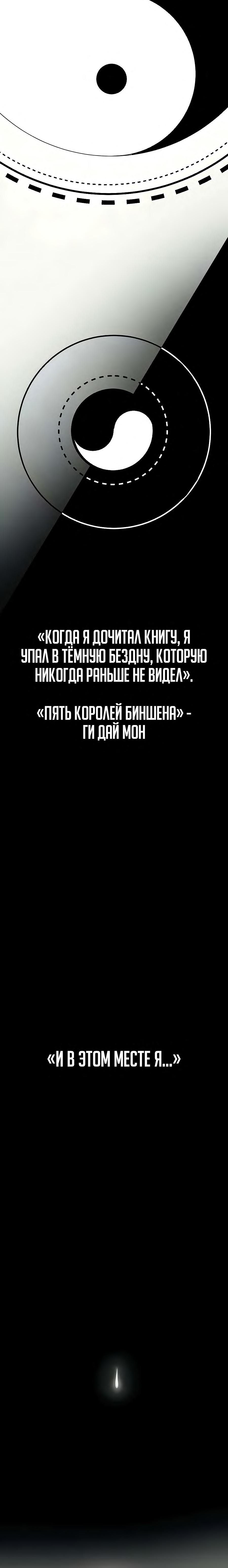 Манга Непрерывное поднятие уровня в Муриме - Глава 123 Страница 27