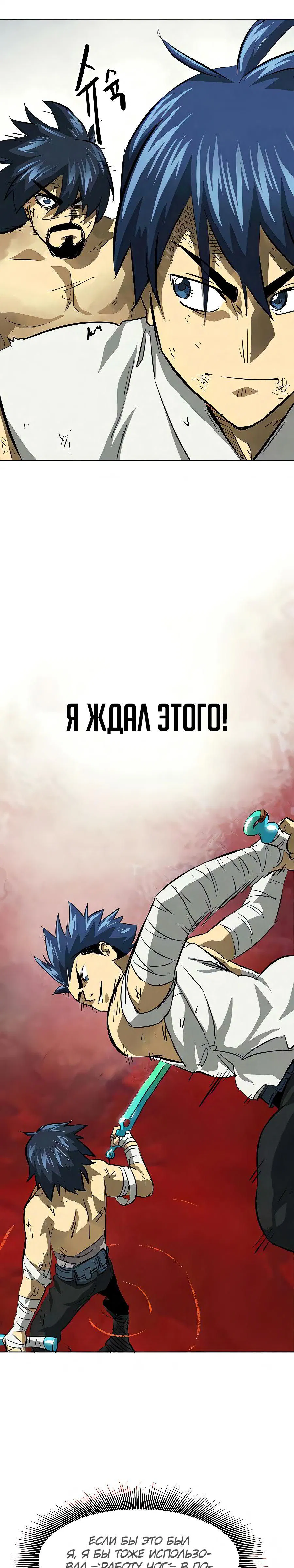 Манга Непрерывное поднятие уровня в Муриме - Глава 124 Страница 37