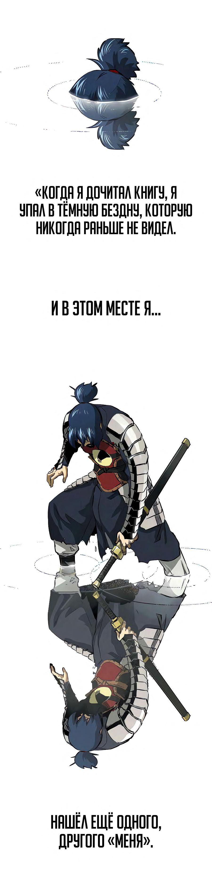 Манга Непрерывное поднятие уровня в Муриме - Глава 124 Страница 1