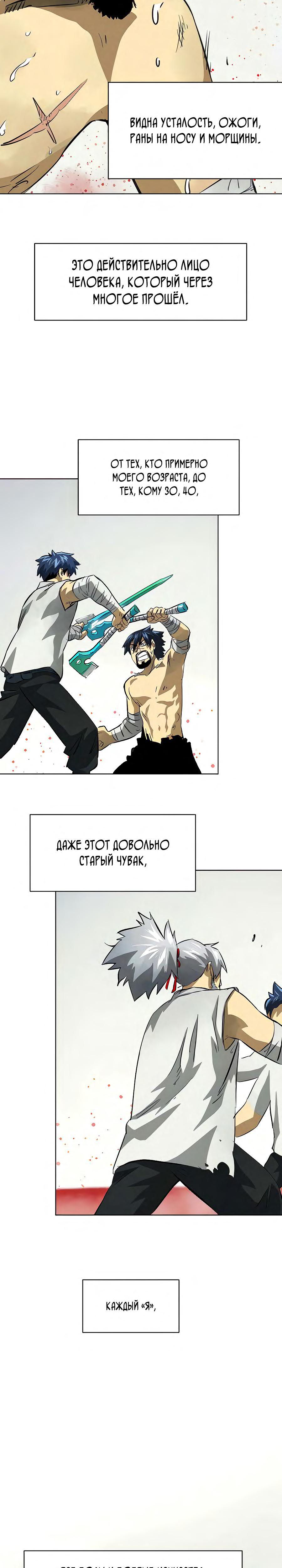 Манга Непрерывное поднятие уровня в Муриме - Глава 124 Страница 30