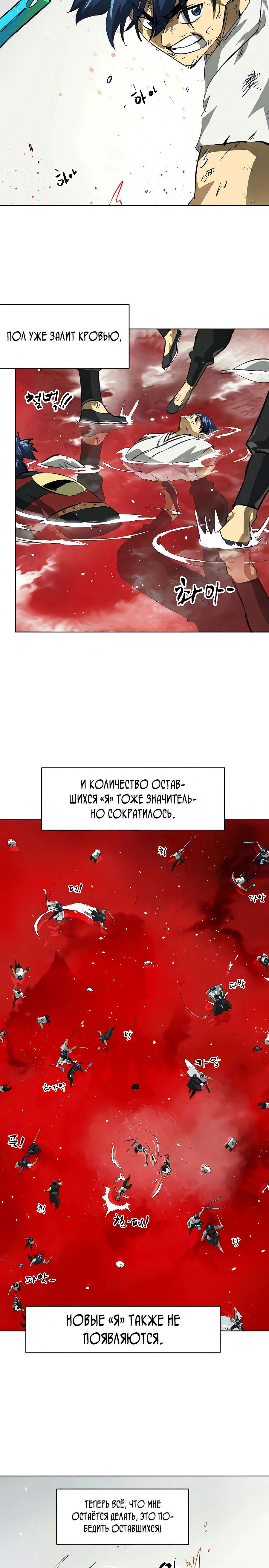 Манга Непрерывное поднятие уровня в Муриме - Глава 124 Страница 27