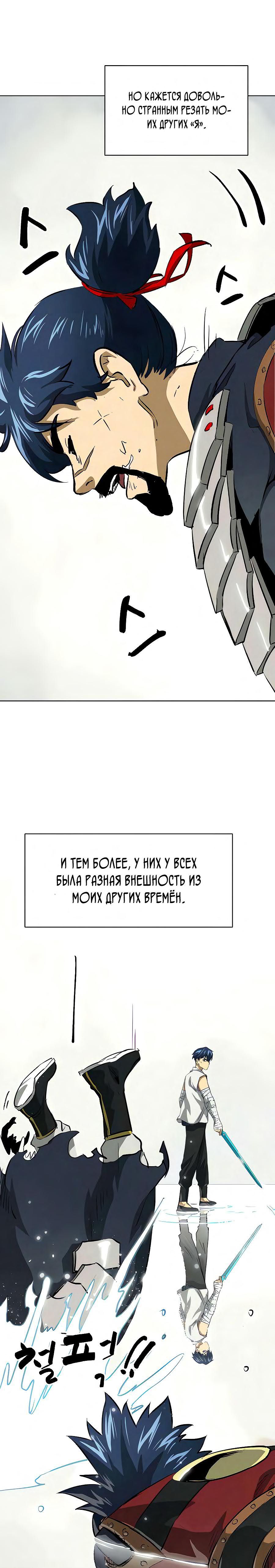 Манга Непрерывное поднятие уровня в Муриме - Глава 124 Страница 6