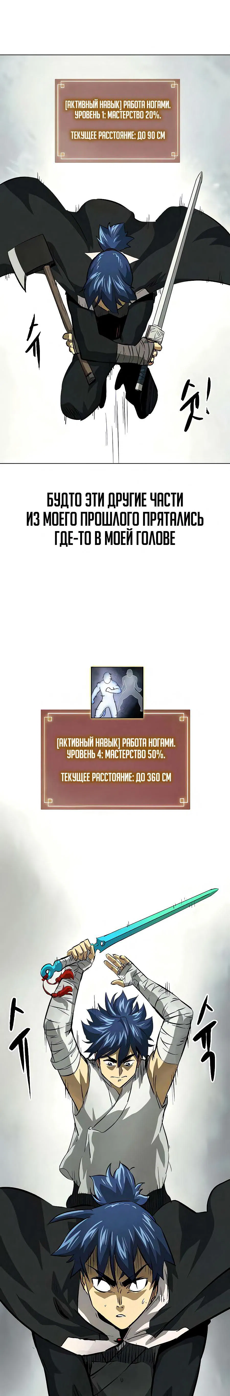 Манга Непрерывное поднятие уровня в Муриме - Глава 124 Страница 13