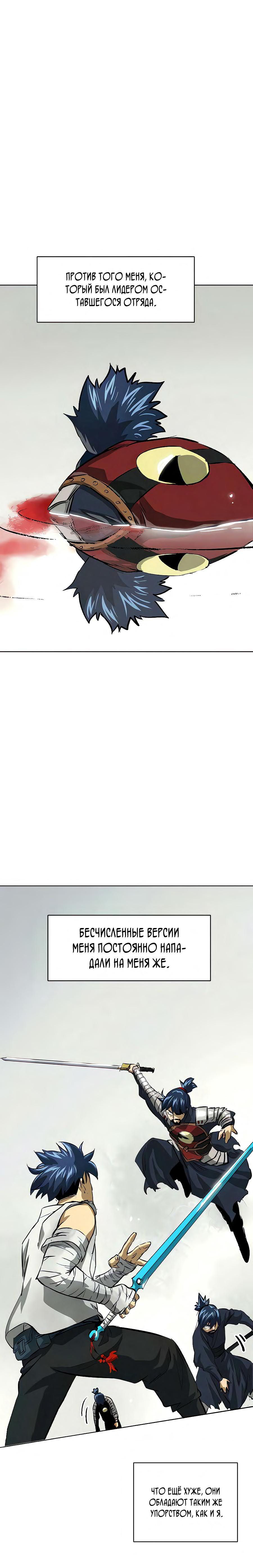 Манга Непрерывное поднятие уровня в Муриме - Глава 124 Страница 4