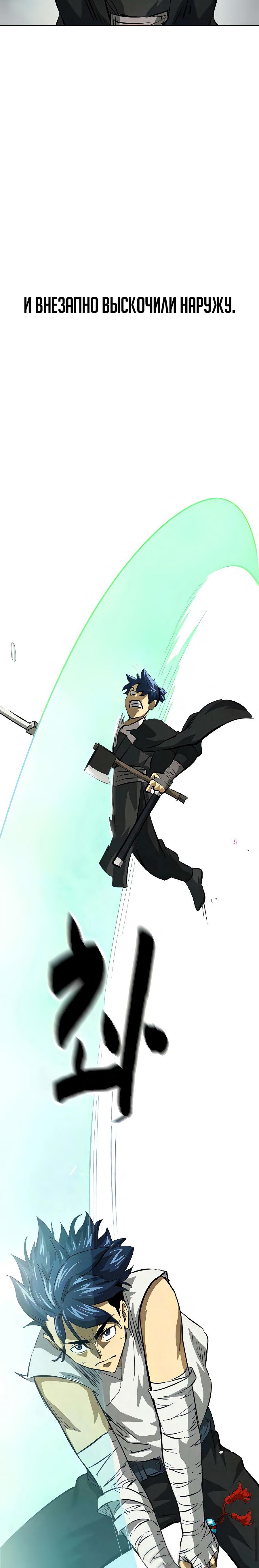 Манга Непрерывное поднятие уровня в Муриме - Глава 124 Страница 14