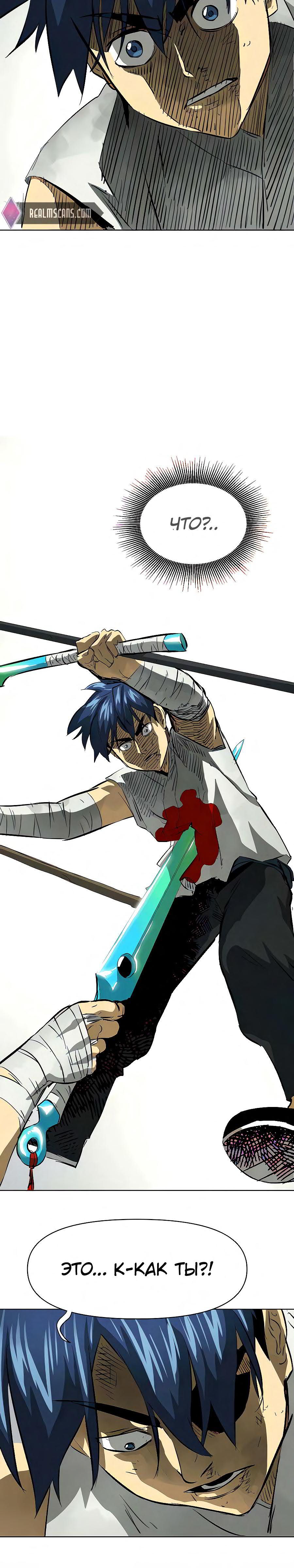 Манга Непрерывное поднятие уровня в Муриме - Глава 124 Страница 39