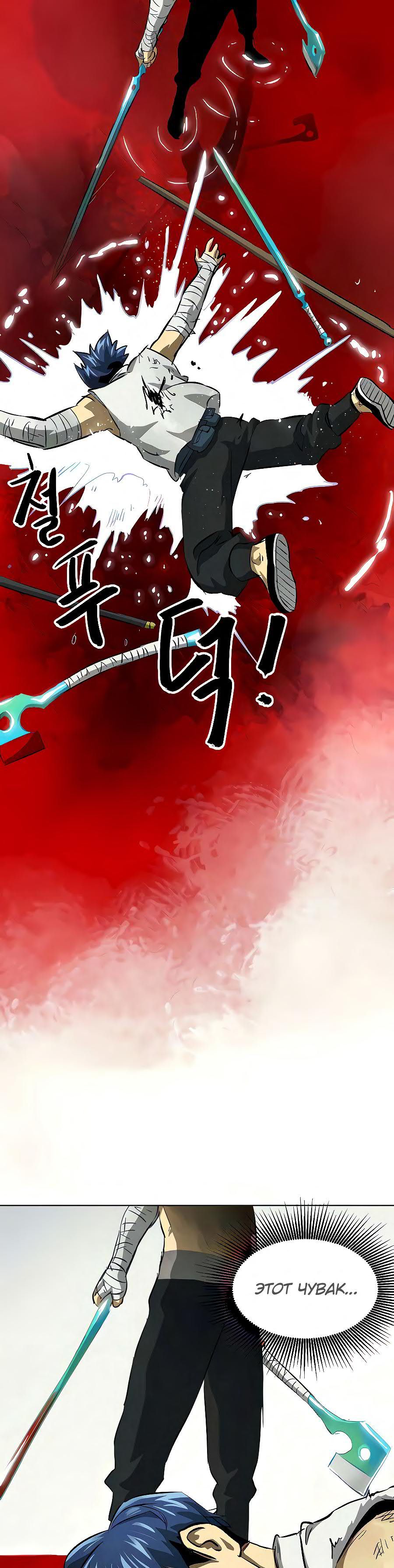 Манга Непрерывное поднятие уровня в Муриме - Глава 124 Страница 43