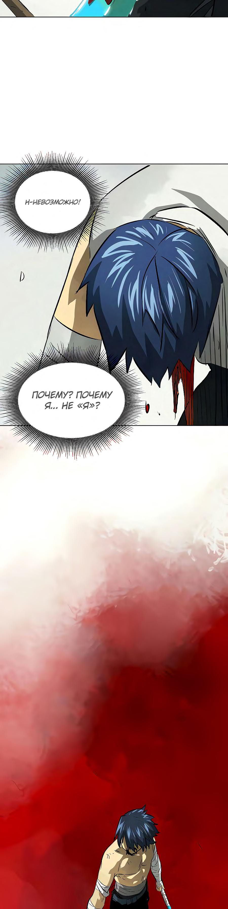 Манга Непрерывное поднятие уровня в Муриме - Глава 124 Страница 42