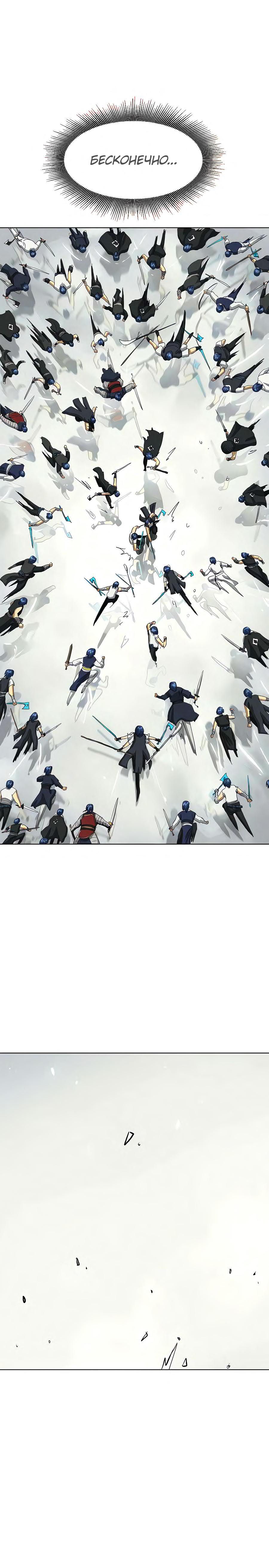 Манга Непрерывное поднятие уровня в Муриме - Глава 124 Страница 25