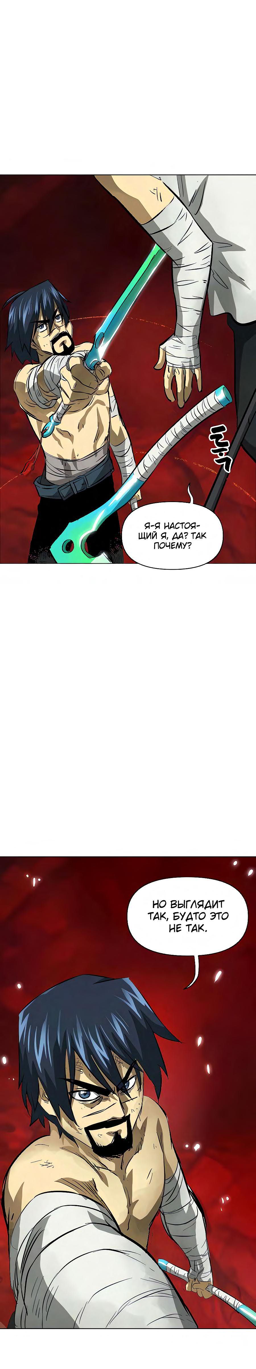 Манга Непрерывное поднятие уровня в Муриме - Глава 124 Страница 40