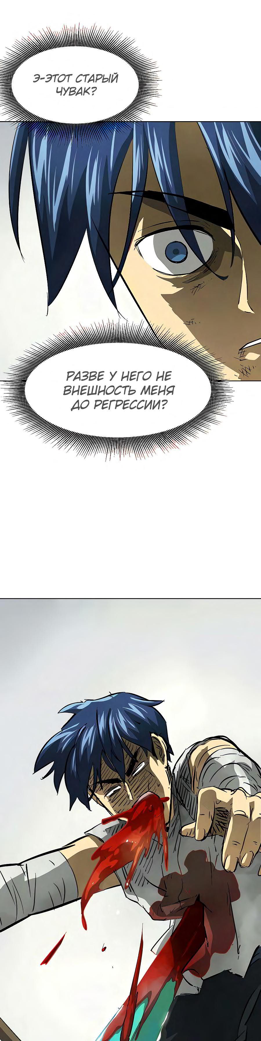 Манга Непрерывное поднятие уровня в Муриме - Глава 124 Страница 41