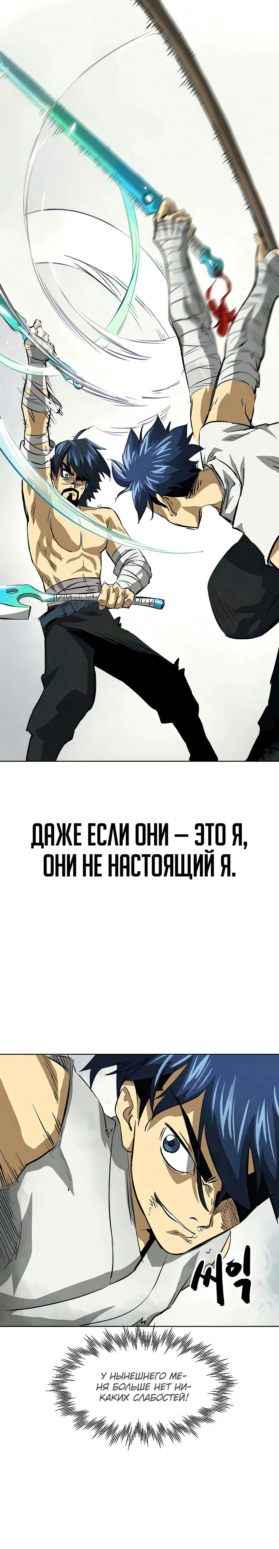 Манга Непрерывное поднятие уровня в Муриме - Глава 124 Страница 35