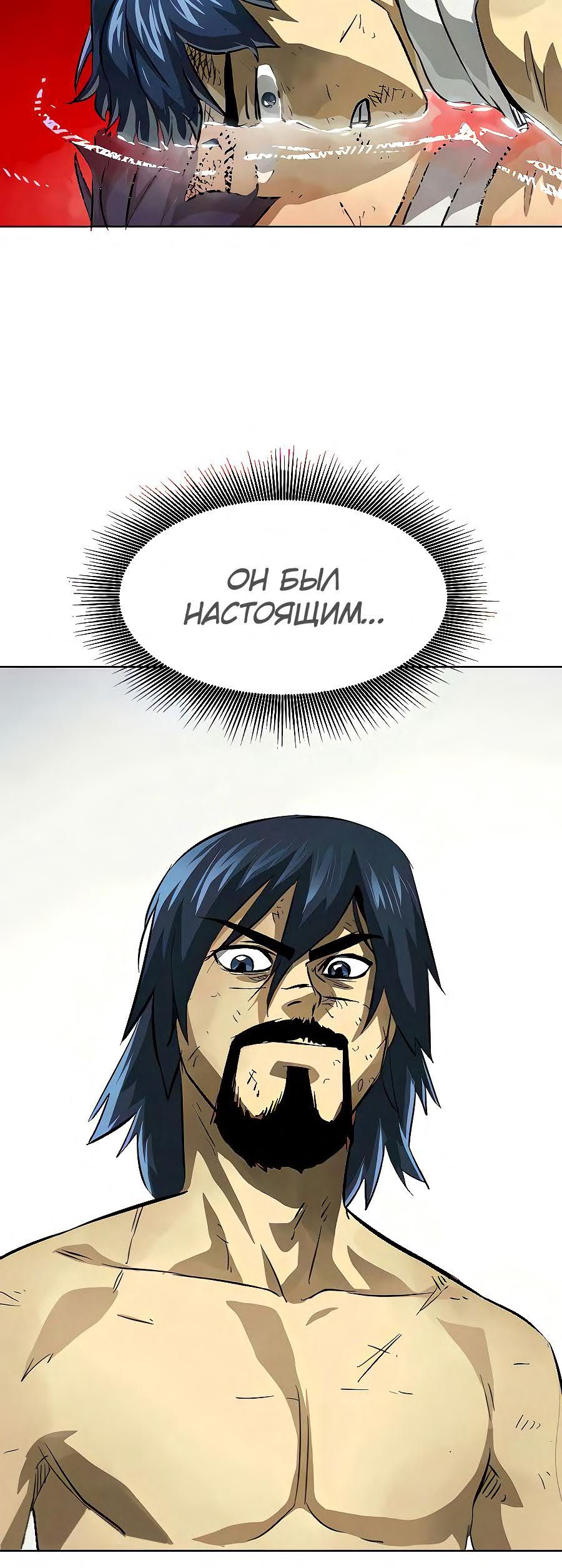 Манга Непрерывное поднятие уровня в Муриме - Глава 124 Страница 44