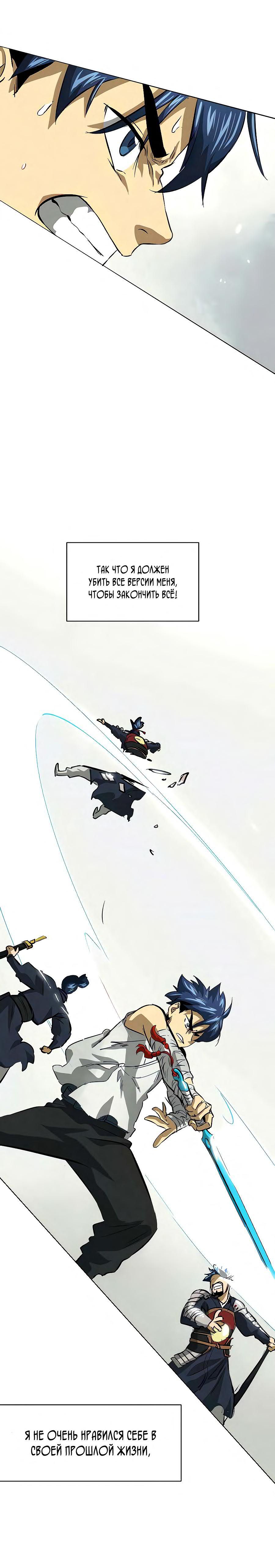 Манга Непрерывное поднятие уровня в Муриме - Глава 124 Страница 5