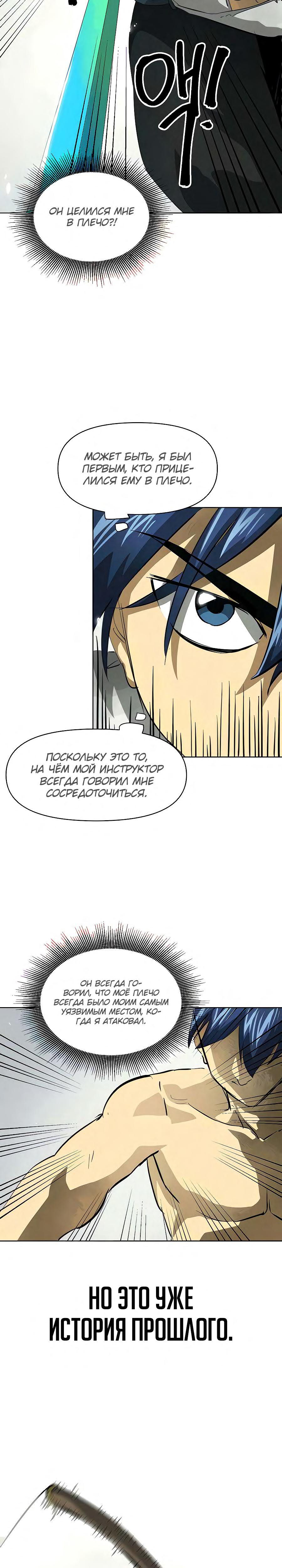 Манга Непрерывное поднятие уровня в Муриме - Глава 124 Страница 34