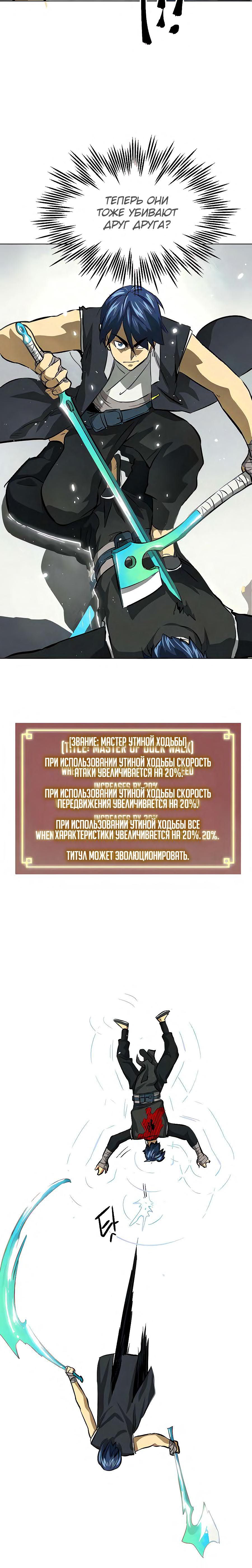 Манга Непрерывное поднятие уровня в Муриме - Глава 124 Страница 18