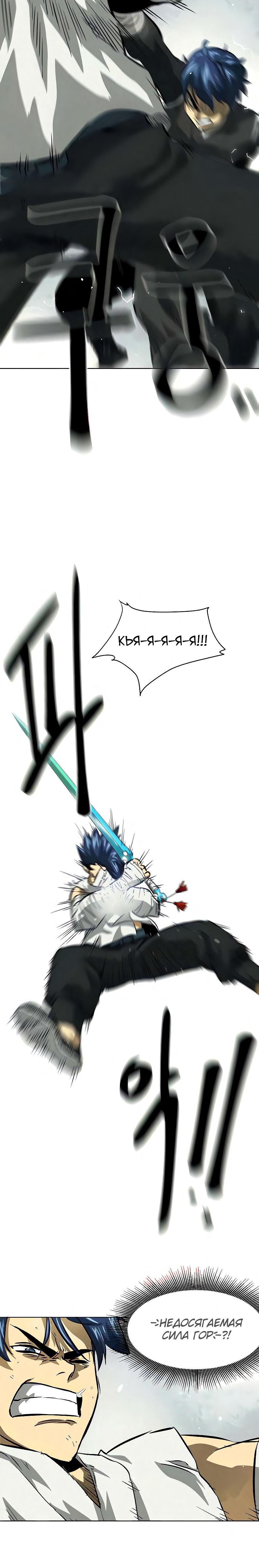 Манга Непрерывное поднятие уровня в Муриме - Глава 124 Страница 16