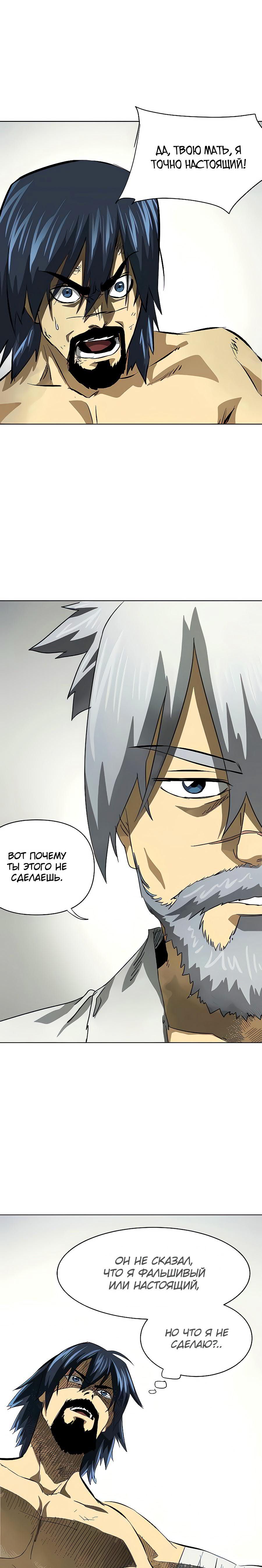 Манга Непрерывное поднятие уровня в Муриме - Глава 125 Страница 25