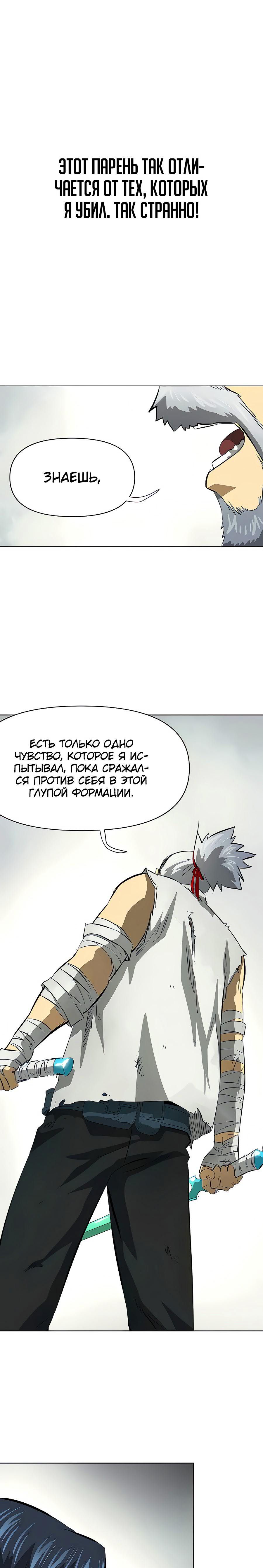 Манга Непрерывное поднятие уровня в Муриме - Глава 125 Страница 27