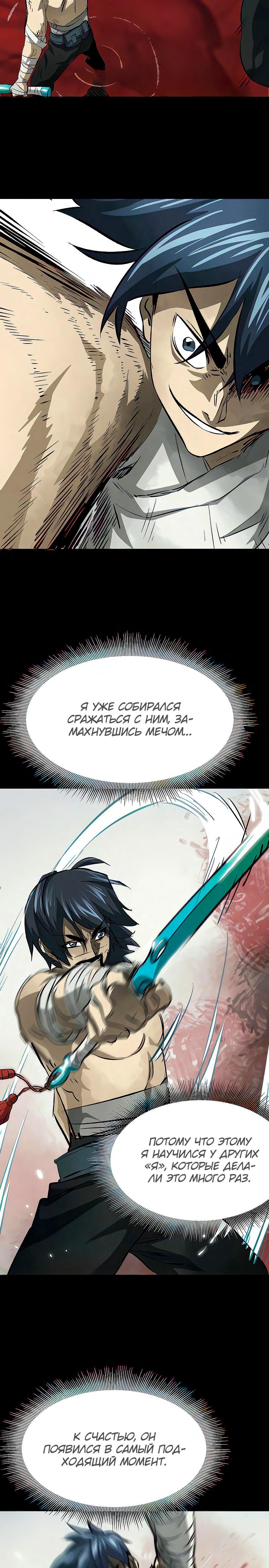 Манга Непрерывное поднятие уровня в Муриме - Глава 125 Страница 2