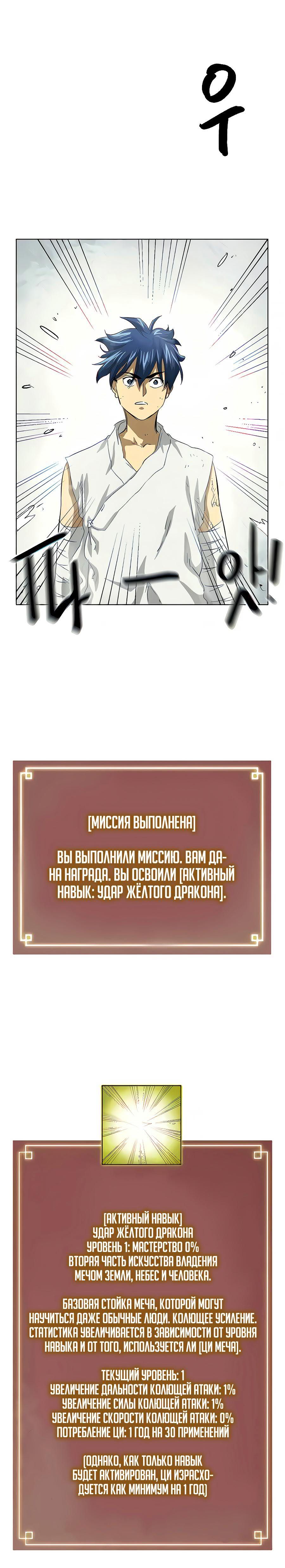 Манга Непрерывное поднятие уровня в Муриме - Глава 125 Страница 40