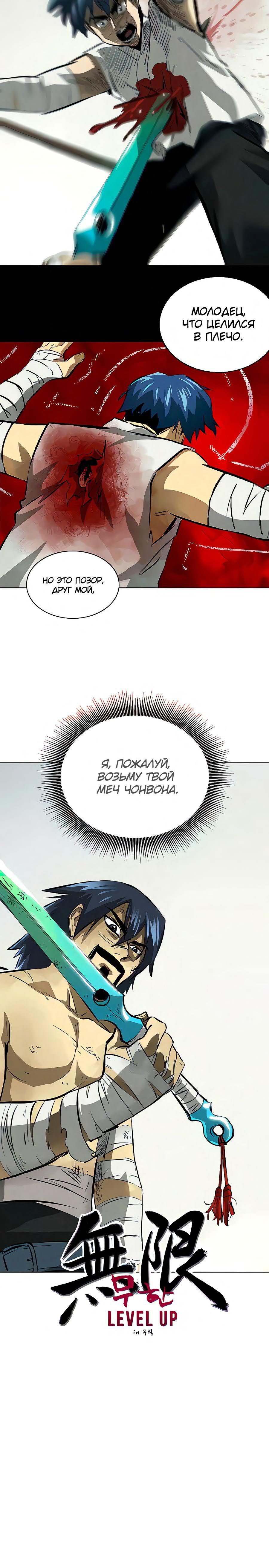 Манга Непрерывное поднятие уровня в Муриме - Глава 125 Страница 3
