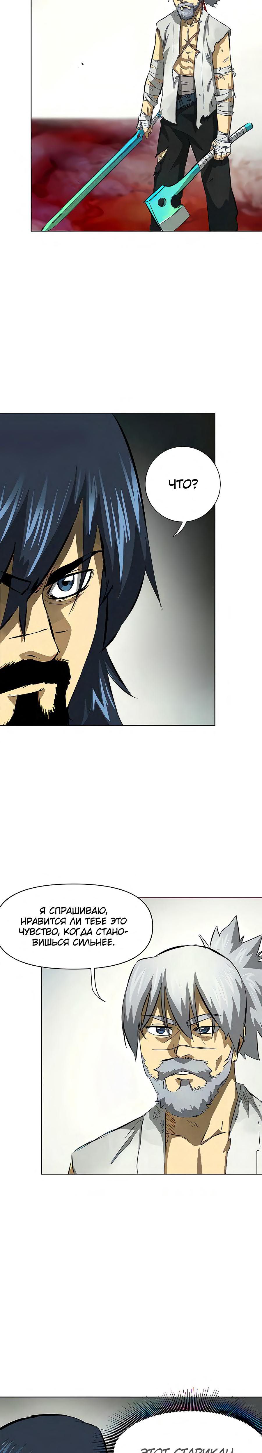 Манга Непрерывное поднятие уровня в Муриме - Глава 125 Страница 15