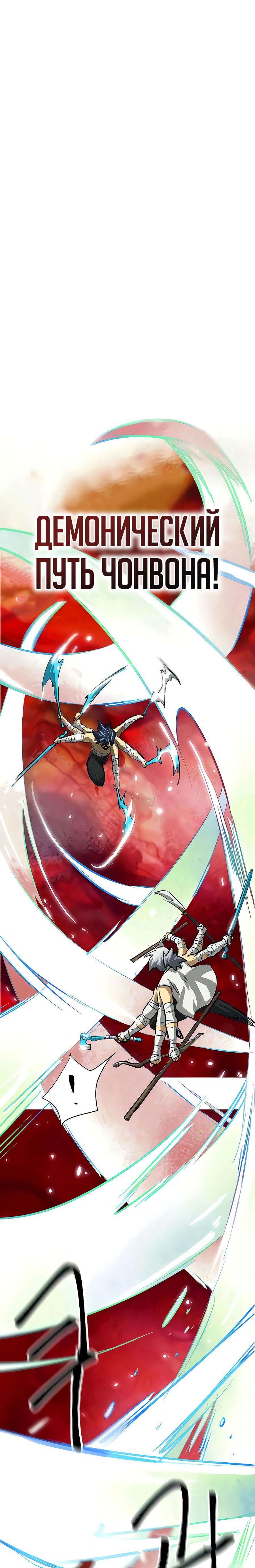 Манга Непрерывное поднятие уровня в Муриме - Глава 125 Страница 9