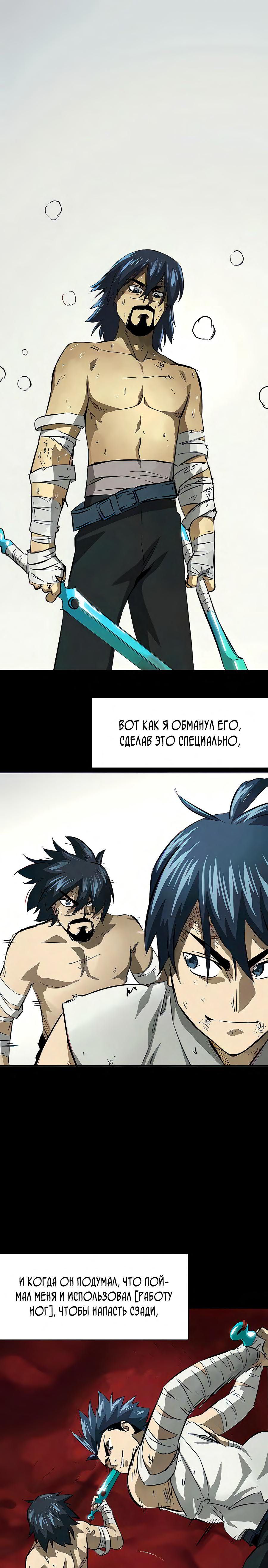 Манга Непрерывное поднятие уровня в Муриме - Глава 125 Страница 1