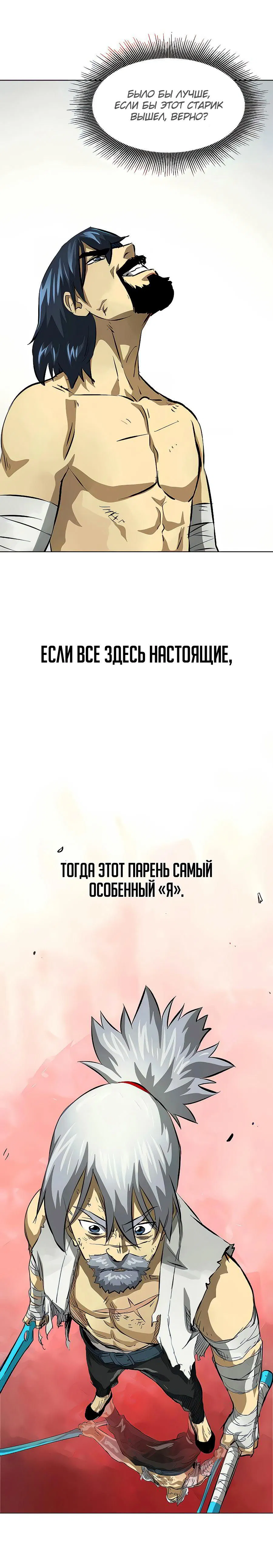 Манга Непрерывное поднятие уровня в Муриме - Глава 125 Страница 37