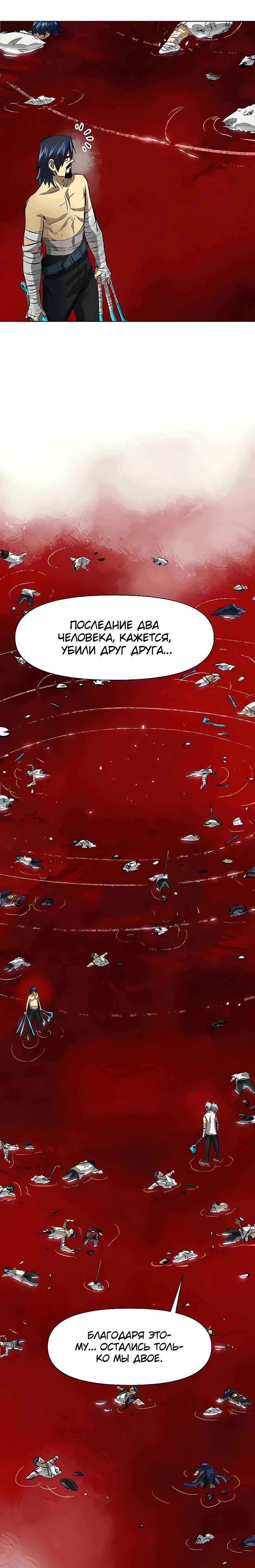 Манга Непрерывное поднятие уровня в Муриме - Глава 125 Страница 21